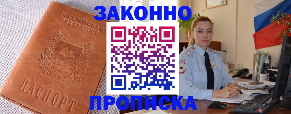 временная регистрация госуслуги в Дегтярске